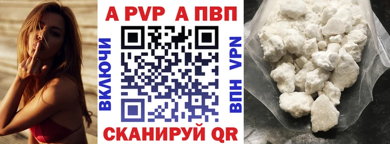 Alpha PVP кристаллы Ковров