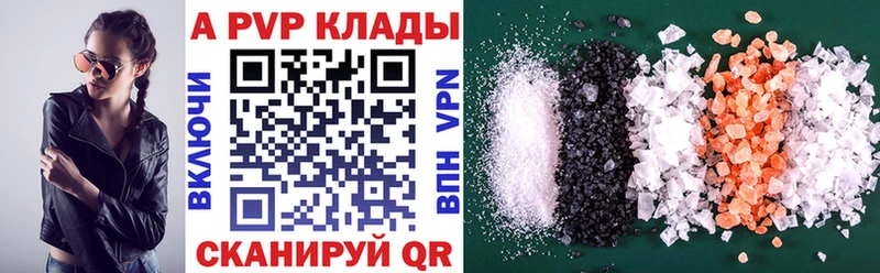 Alpha PVP Соль  Ковров 