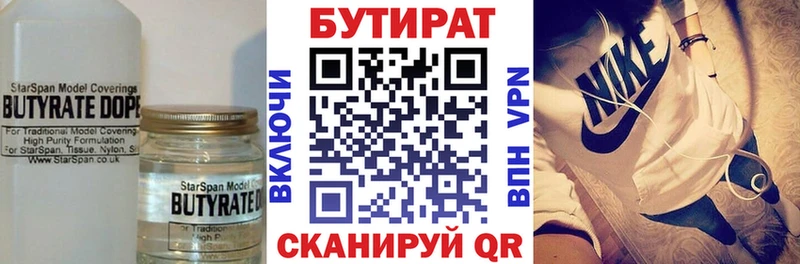 гидра   Ковров  БУТИРАТ вода 