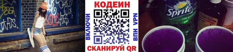 сколько стоит Ковров mega ТОР Кодеиновый сироп Lean напиток Lean (лин)