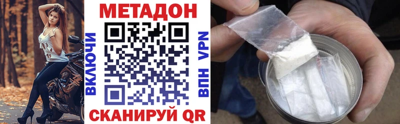 Метадон кристалл  наркота  Ковров 